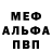 МДМА VHQ Frosti Ford