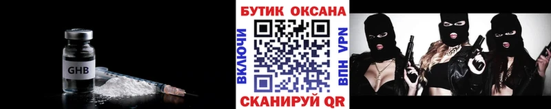 купить наркотик  Дзержинск  БУТИРАТ 99% 