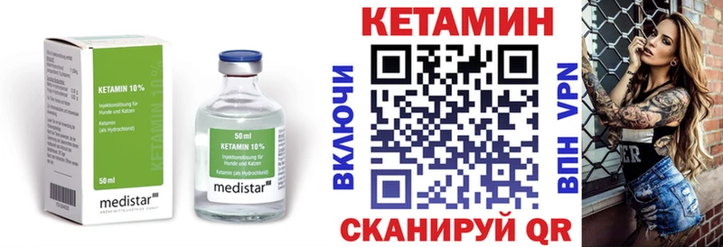 КЕТАМИН ketamine  Дзержинск 