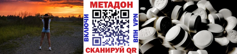 где продают наркотики  Дзержинск  МЕТАДОН кристалл 